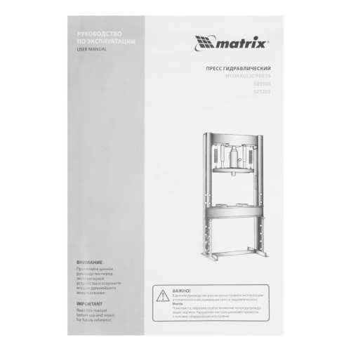 Пресс гидравлический, 20 т, 640 х 540 х 1500 мм. (комплект из 2 частей) Matrix по ценам производителя в Краснодаре с доставкой по всей России