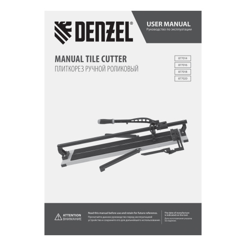 Плиткорез рельсовый 600х16мм, каретка на подш., стальная станина, усил. рукоятка-пенал Denzel по ценам производителя в Краснодаре с доставкой по всей России