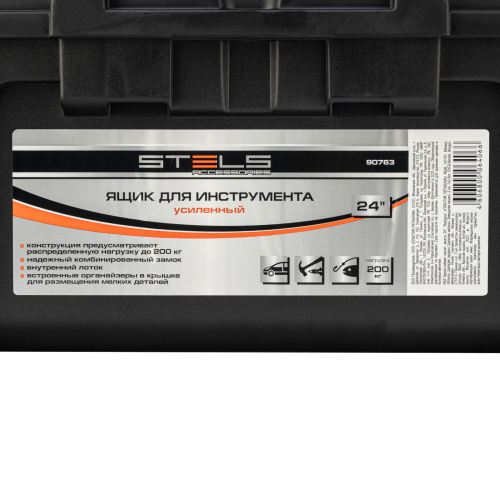 Ящик для инструментов, усиленный 24" Stels по ценам производителя в Краснодаре с доставкой по всей России