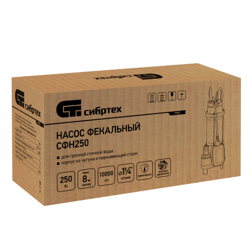 Фекальный насос СФН250, 250 Вт, напор 8 м, 10000 л/ч Сибртех по ценам производителя в Краснодаре с доставкой по всей России