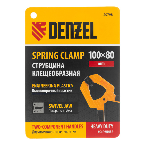 Струбцина клещеобразная, усиленная 100 х 80 мм, двухкомпонентные рукоятки Denzel по ценам производителя в Краснодаре с доставкой по всей России