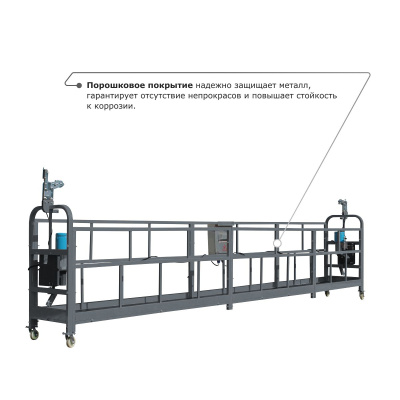 Строительная люлька ZLP-630-60 (длина троса 60 м) по ценам производителя в Краснодаре с доставкой по всей России