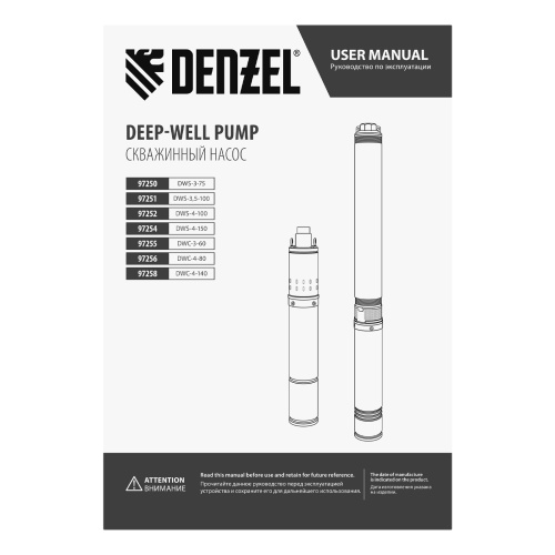 Скважинный насос DWS-4-100, винтовой, диаметр 4", 800 Вт, 1700 л/ч, напор 100 м Denzel по ценам производителя в Краснодаре с доставкой по всей России