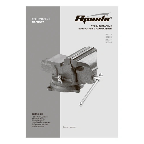 Тиски слесарные, 100 мм, поворотные, с наковальней Sparta по ценам производителя в Краснодаре с доставкой по всей России