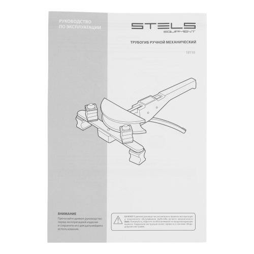 Трубогиб арбалетный, башмаки 1/4"-7/8", в пластиковом кейсе STELS по ценам производителя в Краснодаре с доставкой по всей России