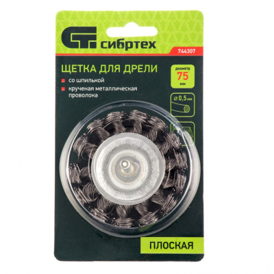 Щетка для дрели, 75 мм, плоская со шпилькой, крученая металлическая проволока 0.5 мм Сибртех по ценам производителя в Краснодаре с доставкой по всей России