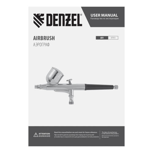 Аэрограф с верхним бачком AB1, 0.2/0.3/0.5 мм, 7 мл, 9 л/мин Denzel по ценам производителя в Краснодаре с доставкой по всей России