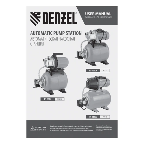 Насосная станция PS800X, 800 Вт, 3200 л/ч, ресивер 24 л, подъем 38 м, нержавейка Denzel по ценам производителя в Краснодаре с доставкой по всей России