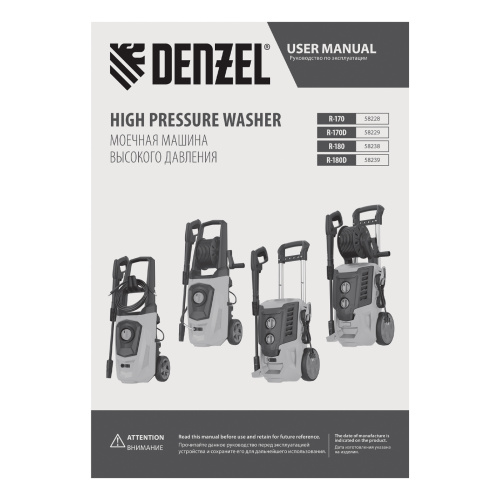 Моечная машина высокого давления R-180, 2200 Вт, 180 бар, 380 л/ч, колесная Denzel по ценам производителя в Краснодаре с доставкой по всей России