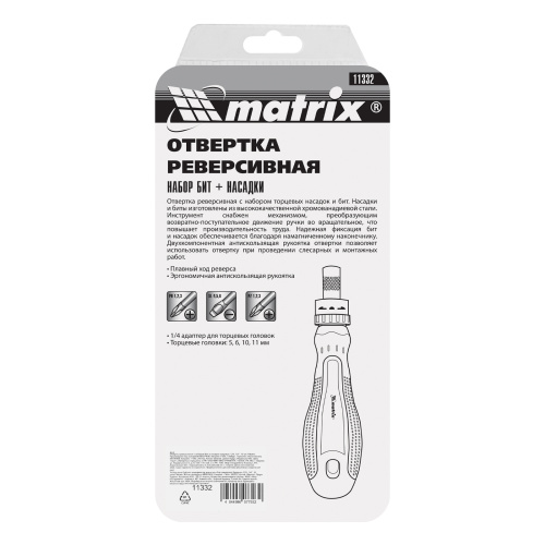 Отвертка реверсивная с набором бит и насадок торцевых, CrV, 1/4, 16 шт Matrix по ценам производителя в Краснодаре с доставкой по всей России
