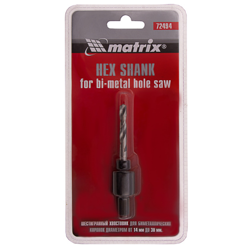 Хвостовик шестигранный для коронок Bimetal до 30 мм Matrix по ценам производителя в Краснодаре с доставкой по всей России