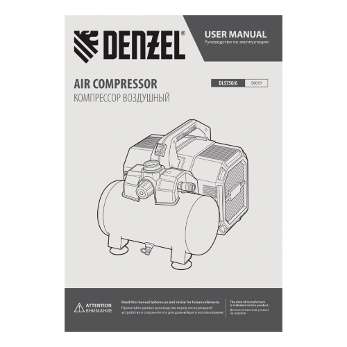 Компрессор  DLS750/6 безмасляный малошумный 750 Вт, 140 л/мин,ресивер 6 л Denzel по ценам производителя в Краснодаре с доставкой по всей России