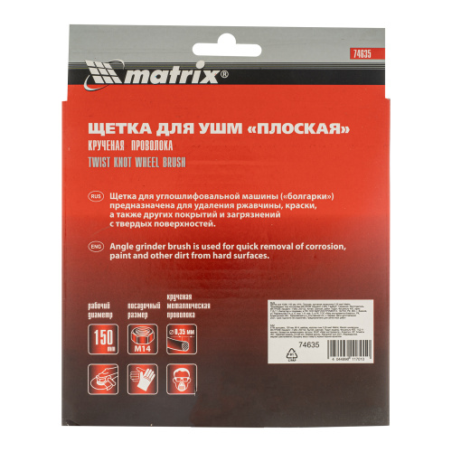 Щетка для УШМ 150 мм, М14, плоская, крученая проволока 0.35 мм Matrix по ценам производителя в Краснодаре с доставкой по всей России