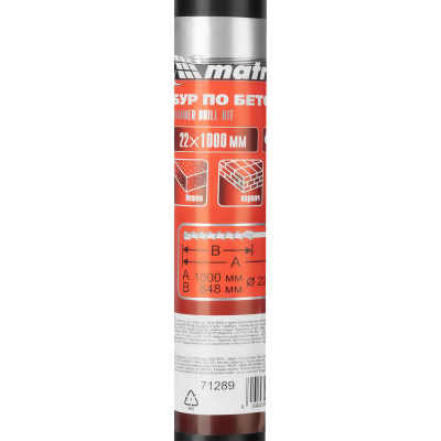 Бур по бетону, 22 х 1000 мм, SDS Max c крестовой пластиной Matrix по ценам производителя в Краснодаре с доставкой по всей России