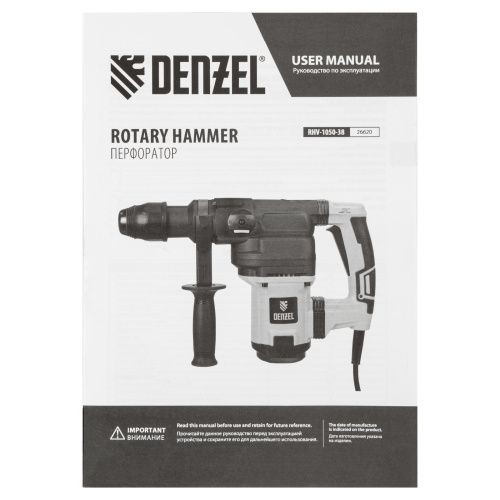Перфоратор электрический RHV-1050-38-max, SDS-max, 1050 Вт, 10 Дж, 2 плюс 1 режим Denzel по ценам производителя в Краснодаре с доставкой по всей России