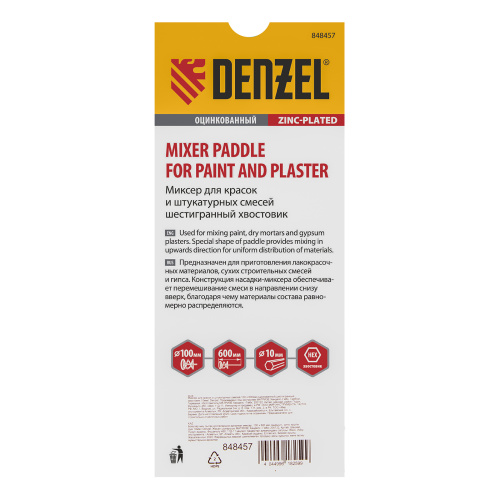 Миксер для красок и штукатурных смесей, 100 х 600 мм, оцинкованный, шестигранный хвостовик 10мм Denzel по ценам производителя в Краснодаре с доставкой по всей России