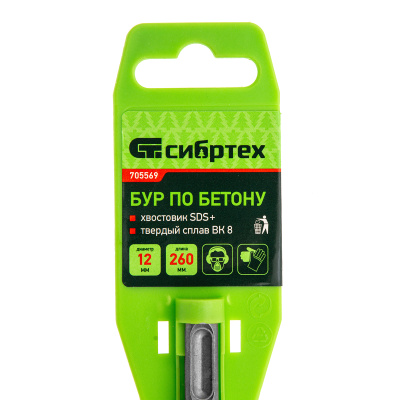 Бур по бетону, 12 x 260 мм, SDS Plus Сибртех по ценам производителя в Краснодаре с доставкой по всей России