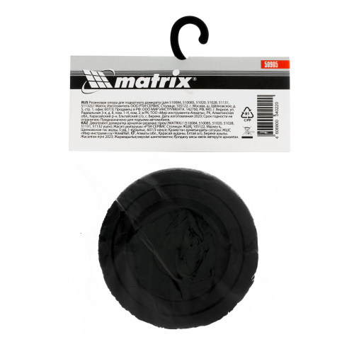 Резиновая опора для подкатного домкрата D 65 мм Matrix по ценам производителя в Краснодаре с доставкой по всей России