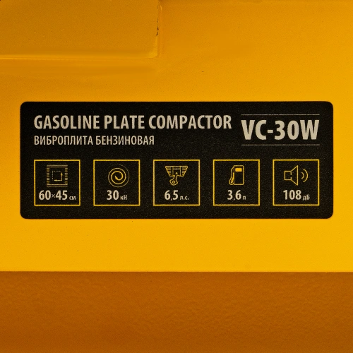 Виброплита бензиновая VC-30W, 30 кН, 60*45 см, 196 см3, бак для воды Denzel по ценам производителя в Краснодаре с доставкой по всей России