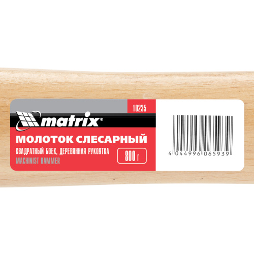 Молоток слесарный, 800 г, квадратный боек, деревянная рукоятка Matrix по ценам производителя в Краснодаре с доставкой по всей России