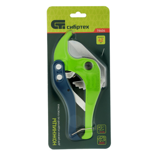 Ножницы для резки изделий из пластика, порошковое покрытие, D до 42 мм Сибртех по ценам производителя в Краснодаре с доставкой по всей России