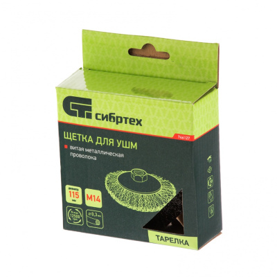 Щетка для УШМ, 115 мм, М14, "тарелка", витая проволока 0.3 мм Сибртех по ценам производителя в Краснодаре с доставкой по всей России
