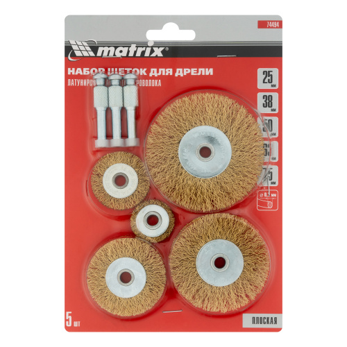 Набор щеток для дрели, 5 шт, 5 плоских 25-38-50-63-75 мм, со шпильками, металлические Matrix по ценам производителя в Краснодаре с доставкой по всей России