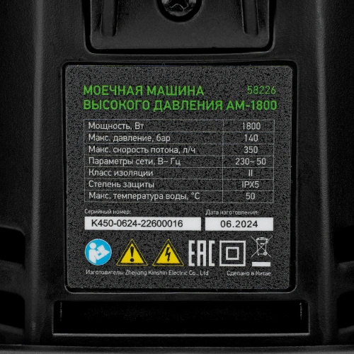 Моечная машина высокого давления АМ-1800, 1800 Вт, 140 бар, 350 л/ч, колесная Сибртех по ценам производителя в Краснодаре с доставкой по всей России