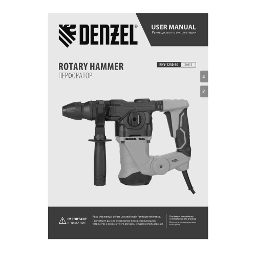 Перфоратор электрический RHV-1250-30, SDS-plus, 1250 Вт, 5 Дж, 3 плюс 1 режим Denzel по ценам производителя в Краснодаре с доставкой по всей России