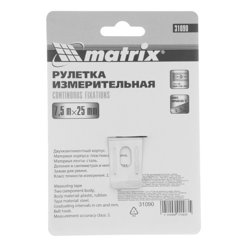 Рулетка Continuous fixation,7,5 м х 25 мм,двухкомпонентный корпус,плавная фиксация Matrix по ценам производителя в Краснодаре с доставкой по всей России