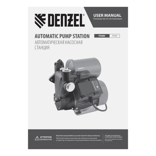 Насосная станция PS500C, 500 Вт, напор 35 м, 2200 л/ч, ресивер 2 л, блок управления Denzel по ценам производителя в Краснодаре с доставкой по всей России