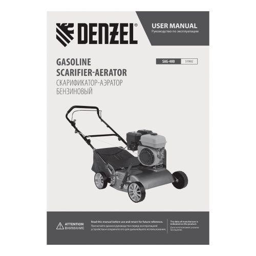 Скарификатор-аэратор бензиновый SAG-400, 212 см3, -15/+10 мм, 40 см Denzel по ценам производителя в Краснодаре с доставкой по всей России