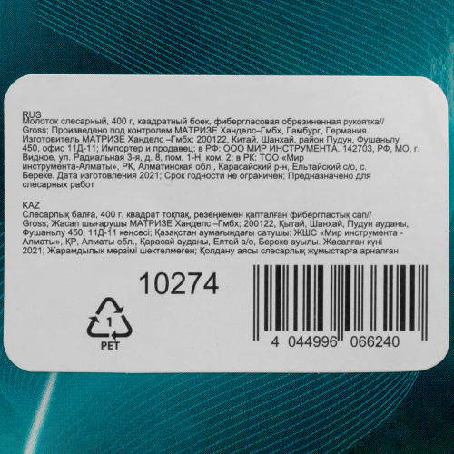 Молоток слесарный, 400 г, квадратный боек, фибергласовая обрезиненная рукоятка Gross по ценам производителя в Краснодаре с доставкой по всей России