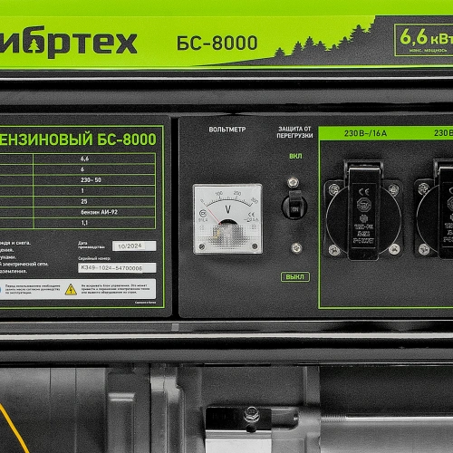 Генератор бензиновый БС-8000, 6,6 кВт, 230В, четырехтактный, 25 л, ручной стартер Сибртех по ценам производителя в Краснодаре с доставкой по всей России