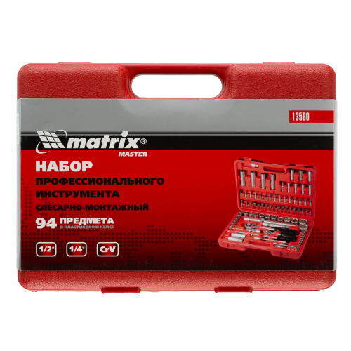 Набор инструментов, 1/4", 1/2", 94 предмета Matrix купить в Москве с доставкой по всей России | ProtosMarket.ru