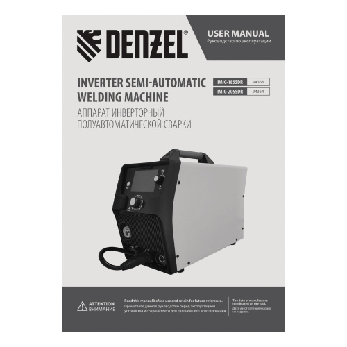 Аппарат инвертор. полуавтомат. cварки IMIG-185SDR, 180 А, ПВ 60%, катушка 5 кг Denzel по ценам производителя в Краснодаре с доставкой по всей России