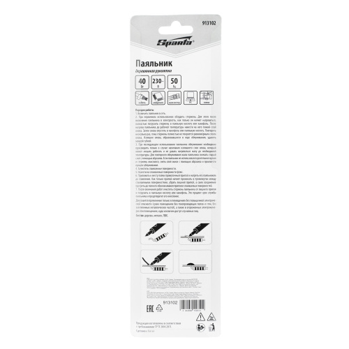 Паяльник с ручкой из дерева, 40 Вт, 220 В Sparta по ценам производителя в Краснодаре с доставкой по всей России