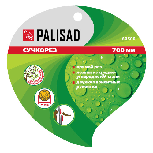 Сучкорез прямого реза, 700 мм, двухкомпонентные рукоятки, Palisad по ценам производителя в Краснодаре с доставкой по всей России