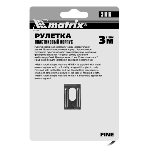Рулетка Fine,3 м х 16 мм,пластиковый корпус Matrix по ценам производителя в Краснодаре с доставкой по всей России
