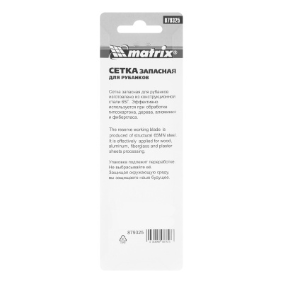 Сетка запасная для рубанков, 140 х 40 мм, артикулы 87906, 87910 Matrix по ценам производителя в Краснодаре с доставкой по всей России