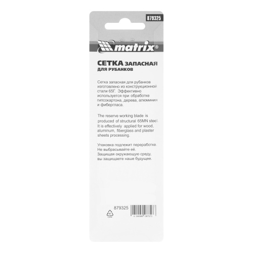 Сетка запасная для рубанков, 140 х 40 мм, артикулы 87906, 87910 Matrix по ценам производителя в Краснодаре с доставкой по всей России