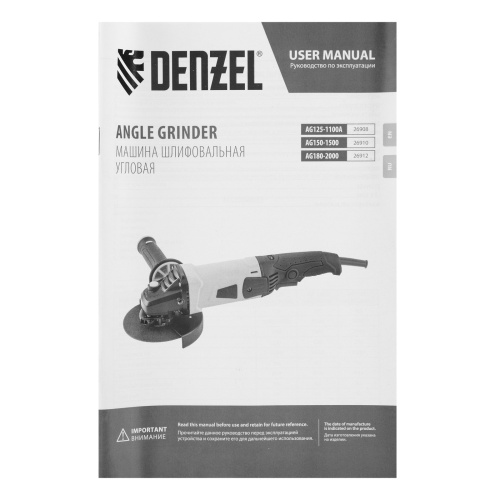 Машина шлифовальная угловая AG150-1500, 1500 Вт, 150 мм, 8500 об/мин Denzel по ценам производителя в Краснодаре с доставкой по всей России
