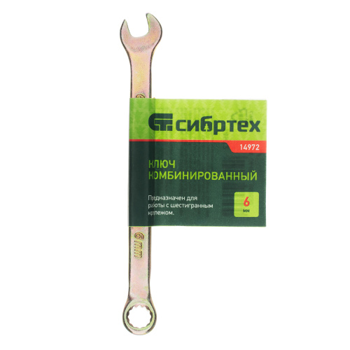 Ключ комбинированный, 6 мм, желтый цинк Сибртех по ценам производителя в Краснодаре с доставкой по всей России