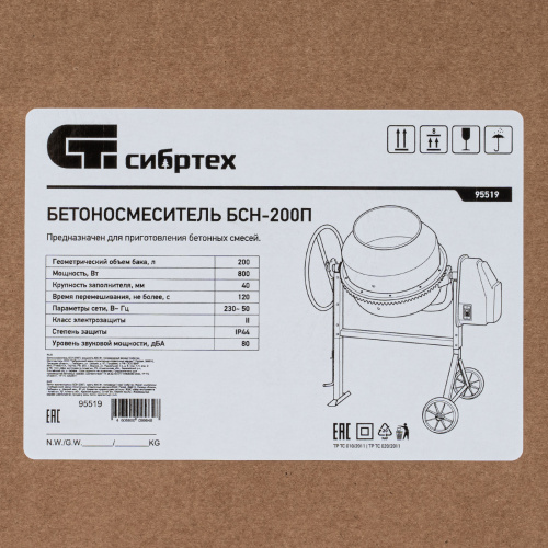 Бетоносмеситель БСН-200П, мощность 800 Вт, полиамидный венец Сибртех купить в Москве с доставкой по всей России | ProtosMarket.ru