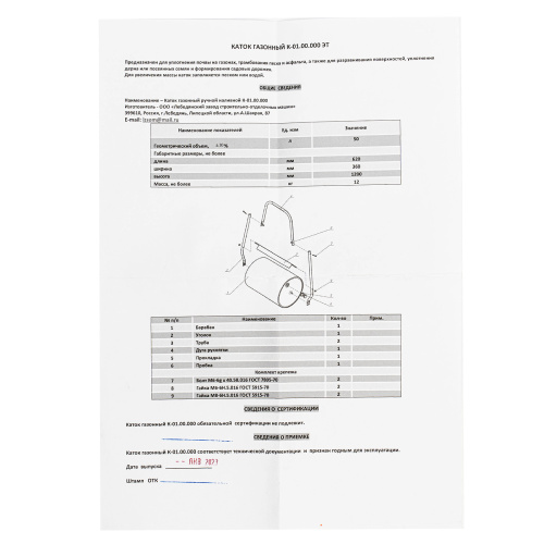 Каток газонный 50л, ручной, наливной, пробка-болт Сибртех по ценам производителя в Краснодаре с доставкой по всей России