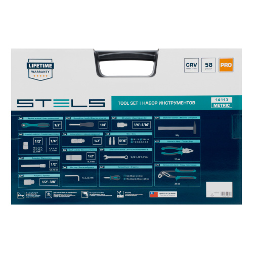 Набор инструментов, 1/2", Cr-V, S2, усиленный кейс, 58 предметов Stels по ценам производителя в Краснодаре с доставкой по всей России