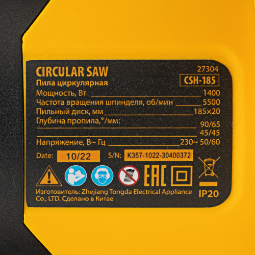Пила циркулярная CSH-185, 1400 Вт, 185 мм Denzel по ценам производителя в Краснодаре с доставкой по всей России