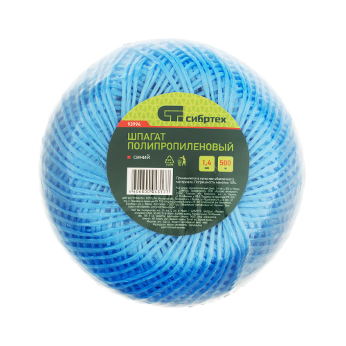 Шпагат полипропиленовый синий, 1.4 мм, L 500 м, Сибртех по ценам производителя в Краснодаре с доставкой по всей России