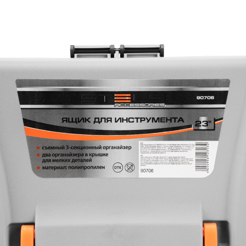 Ящик для инструмента 23", 590х300х300 мм, пластик Россия// Stels по ценам производителя в Краснодаре с доставкой по всей России