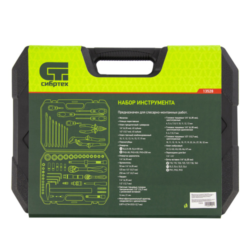 Набор инструментов 76 предметов CrV, 1/2", 1/4" Сибртех по ценам производителя в Краснодаре с доставкой по всей России
